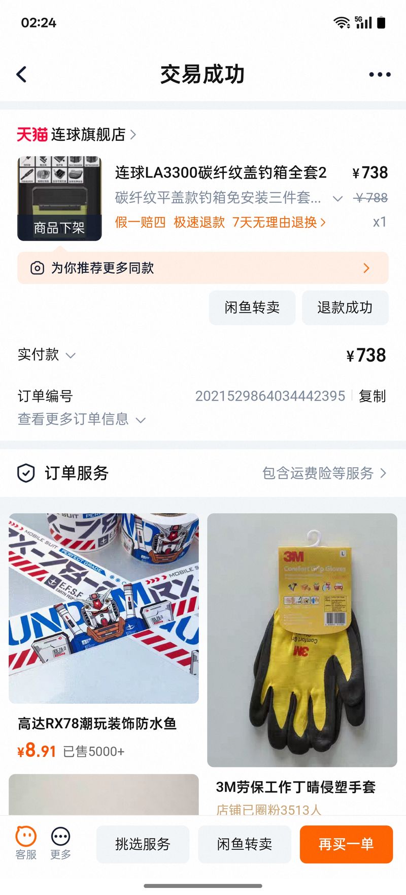 商品介绍图片