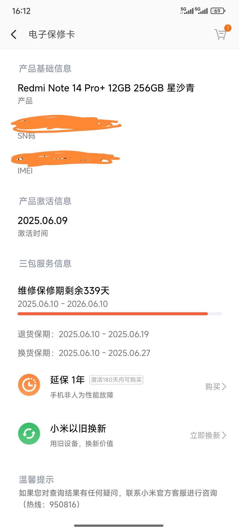 商品介绍图片