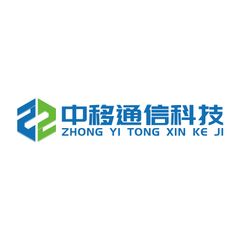 阳春中移通信